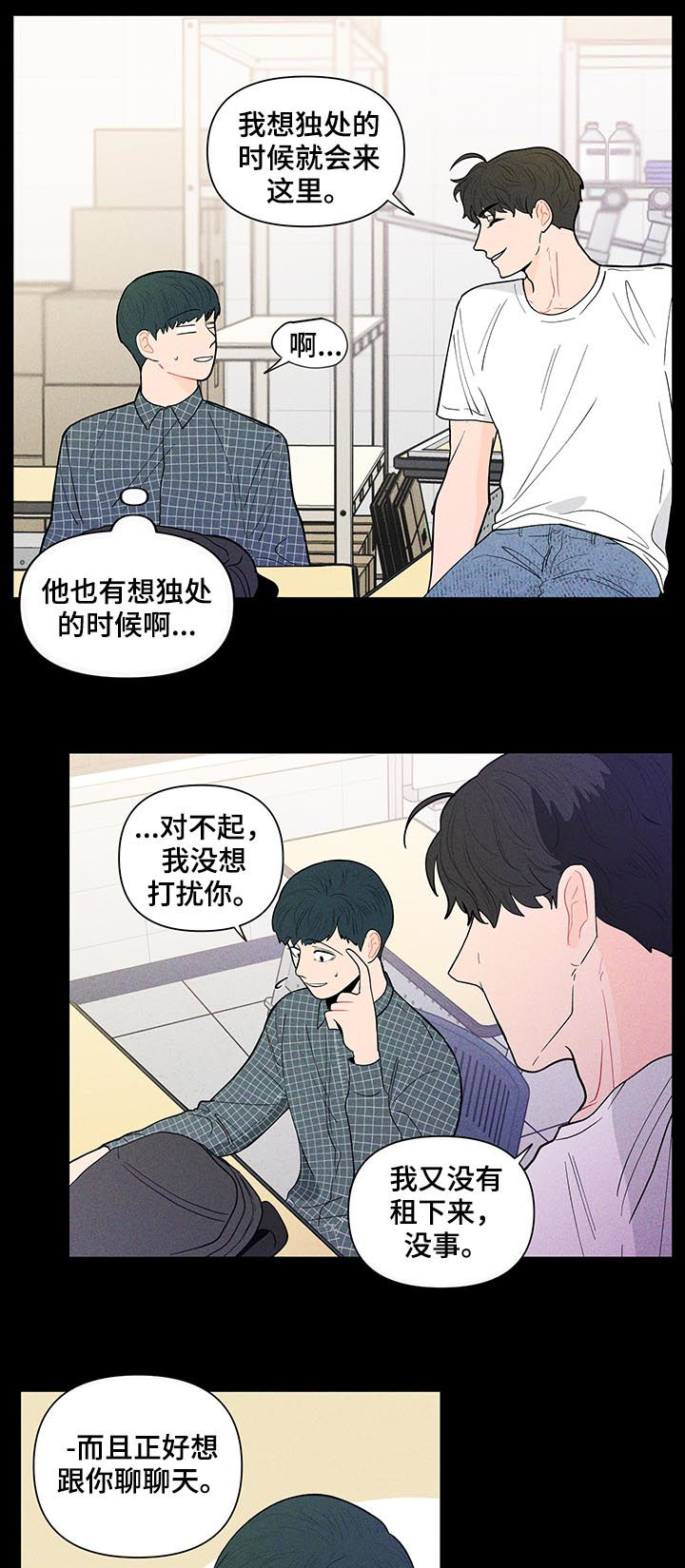第136章：【第二季】只看一眼2