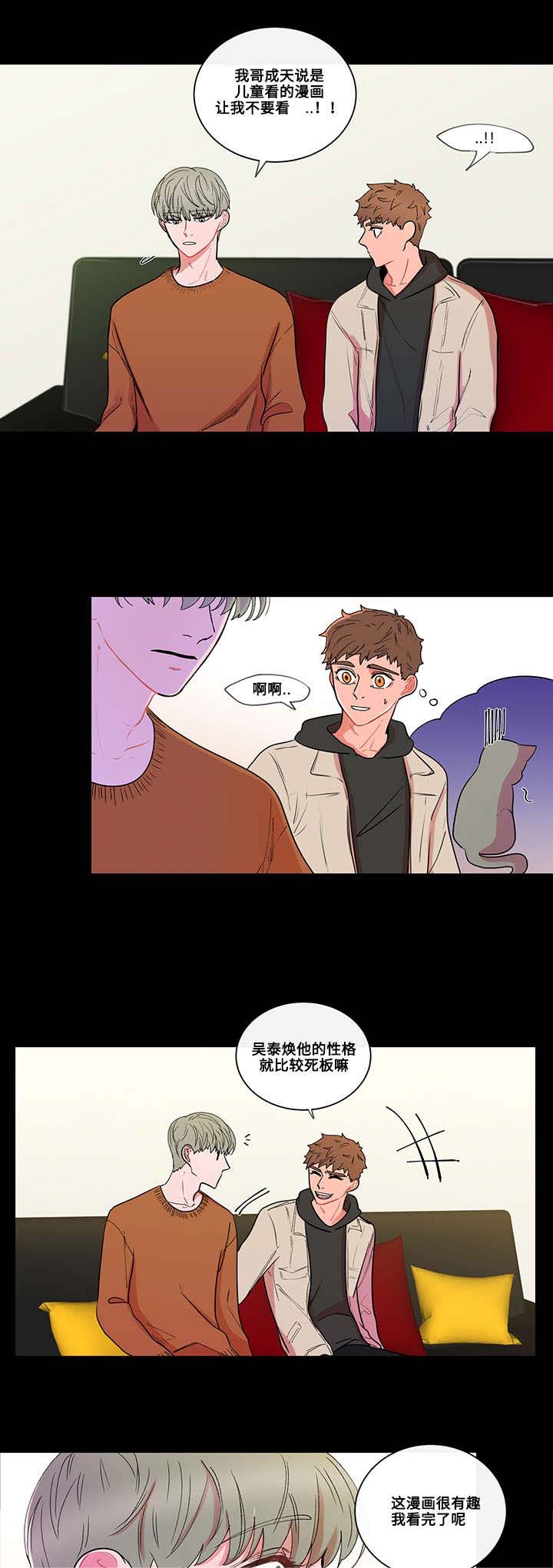 第3章：爱好7