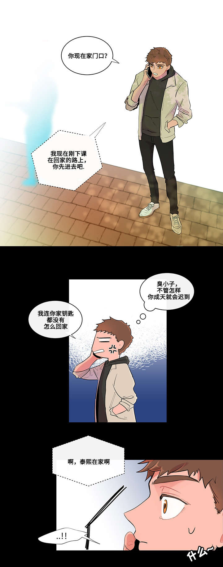 第1章：归来9