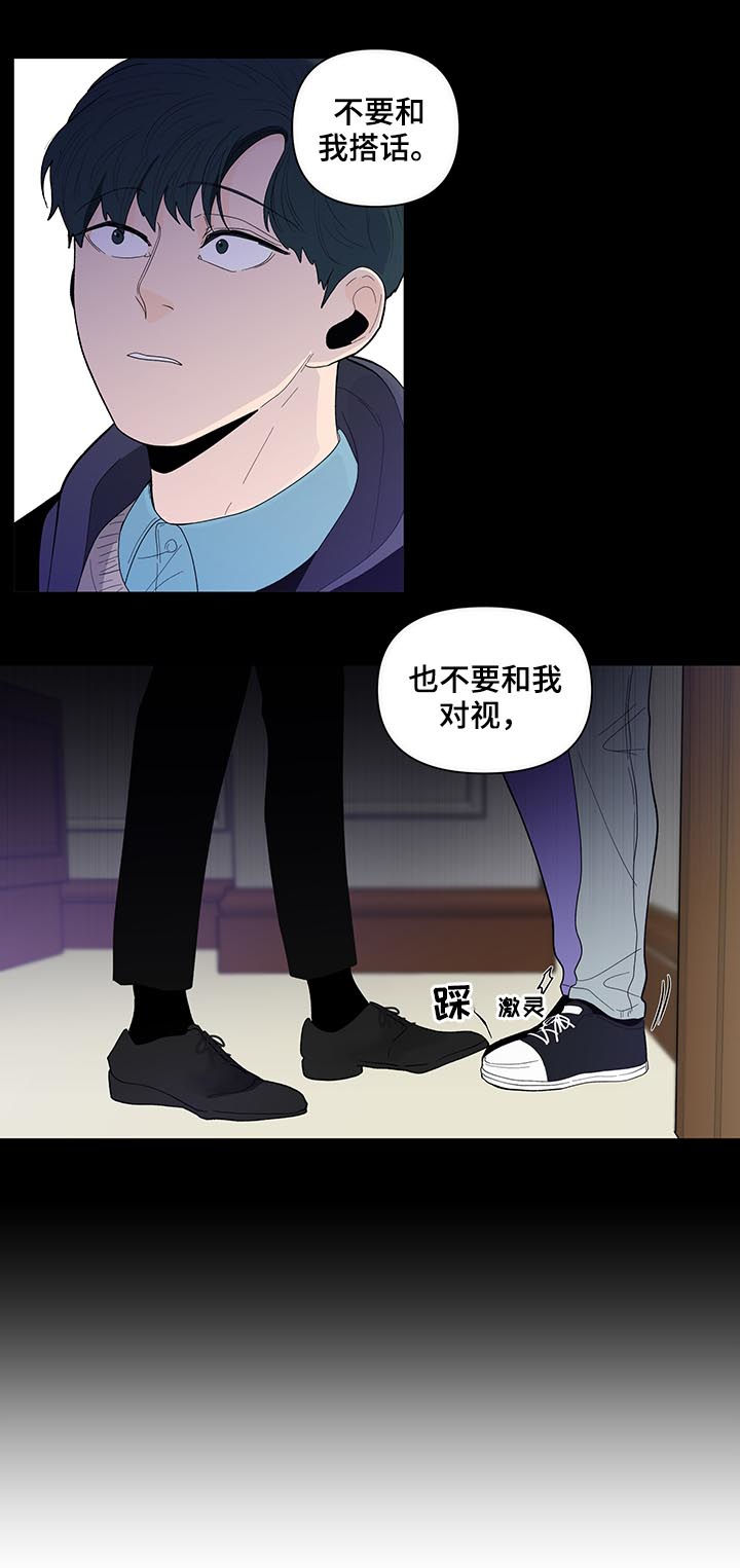 第132章：【第二季】忠告2