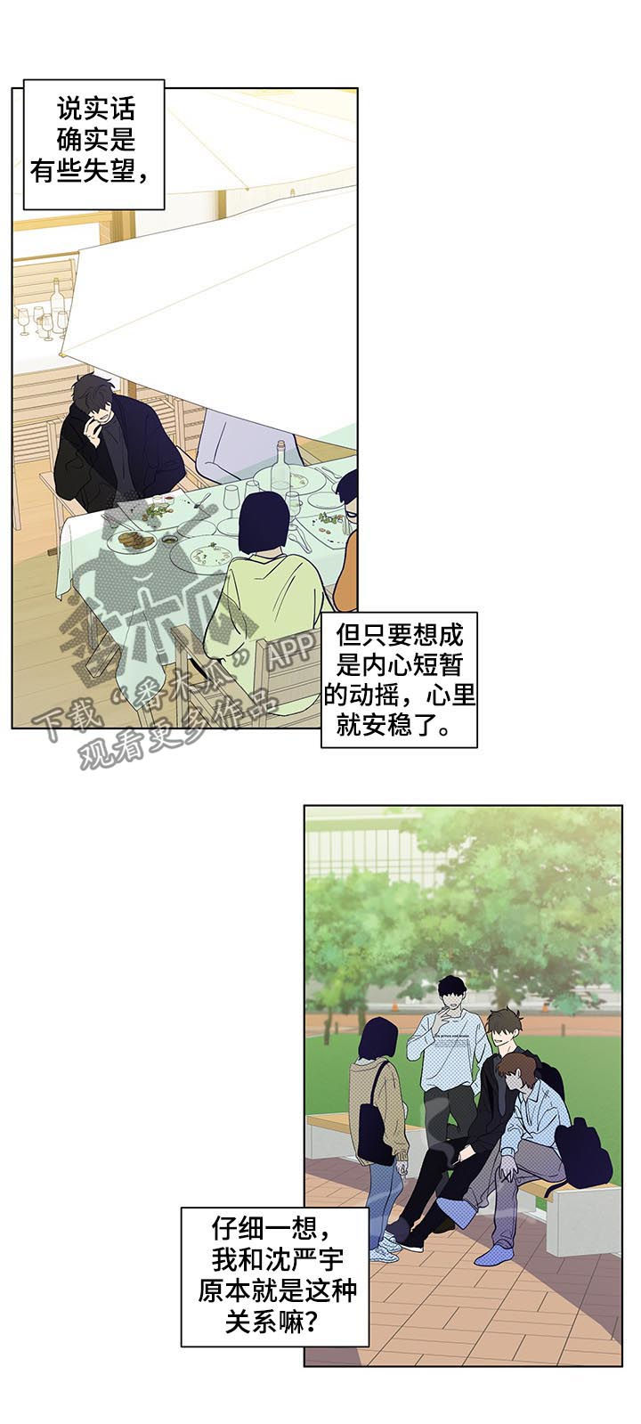 第210章：【第二季】回到原点1
