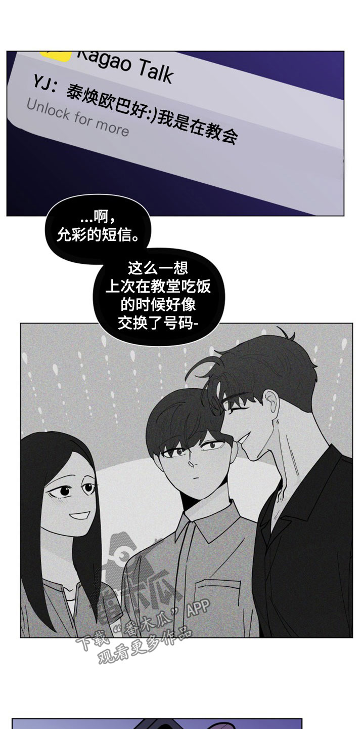 第294章：【第三季】派对2