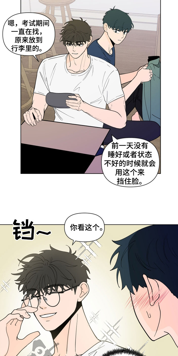 第281章：【第三季】完蛋了3