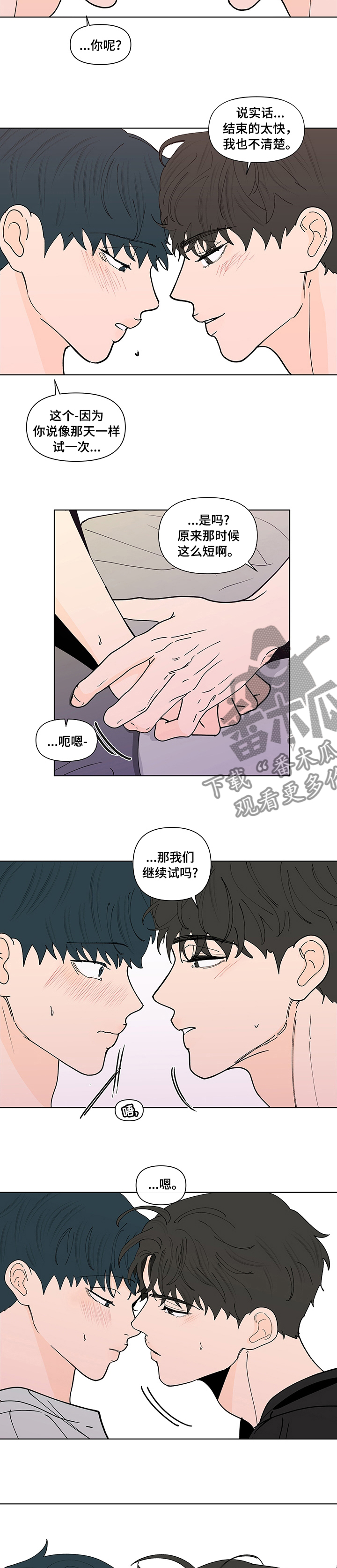 第241章：【第二季】控制1