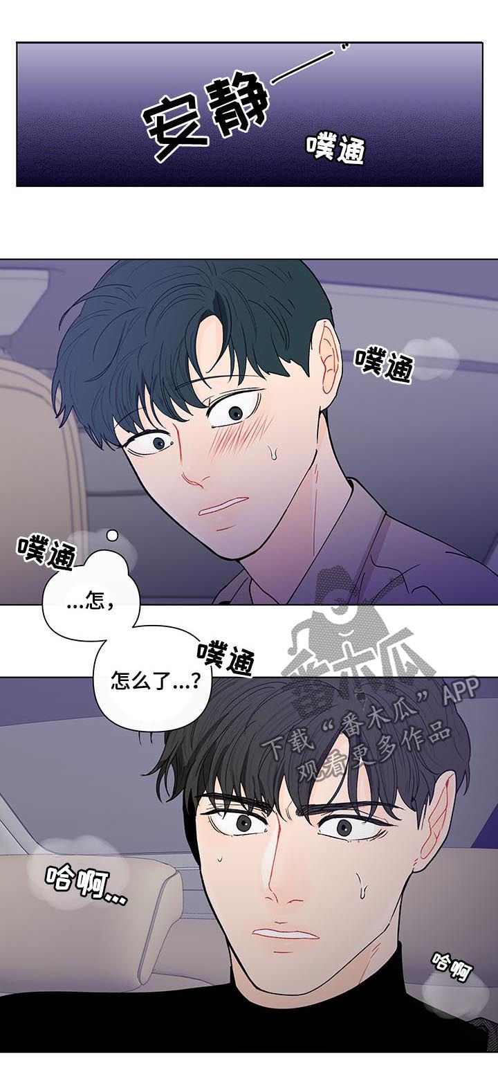 第167章：【第二季】不要叫我名字8