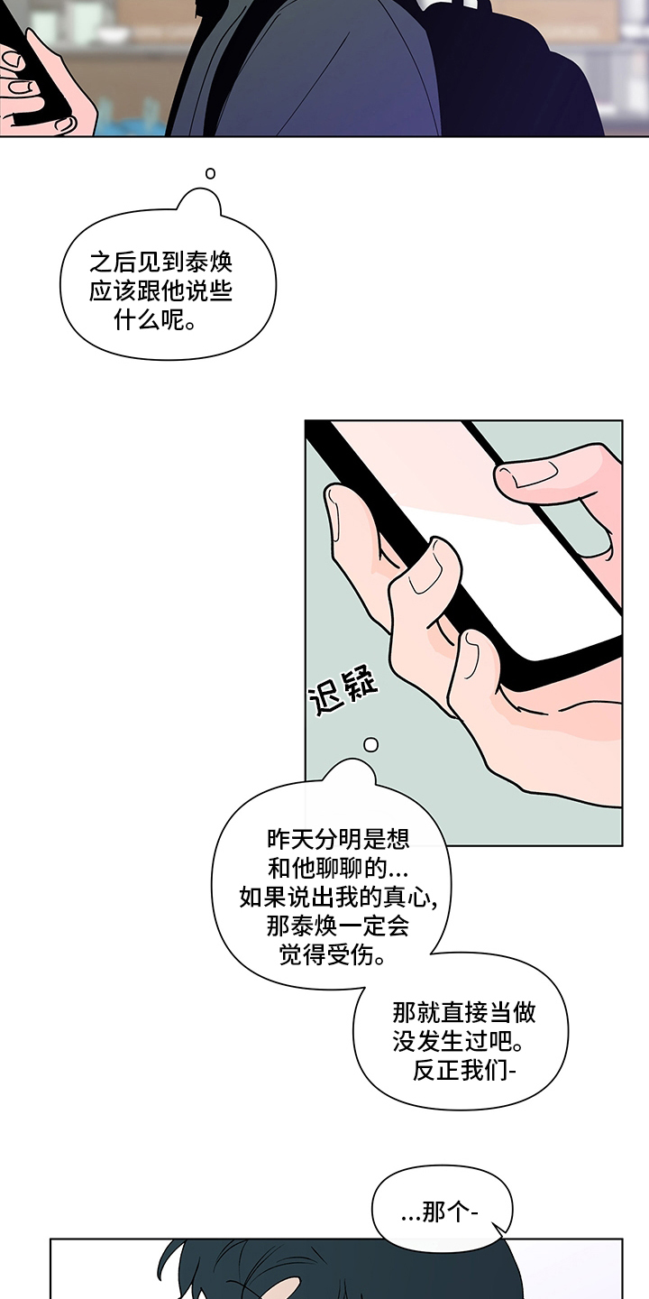 第249章：【第二季】咨询时间4