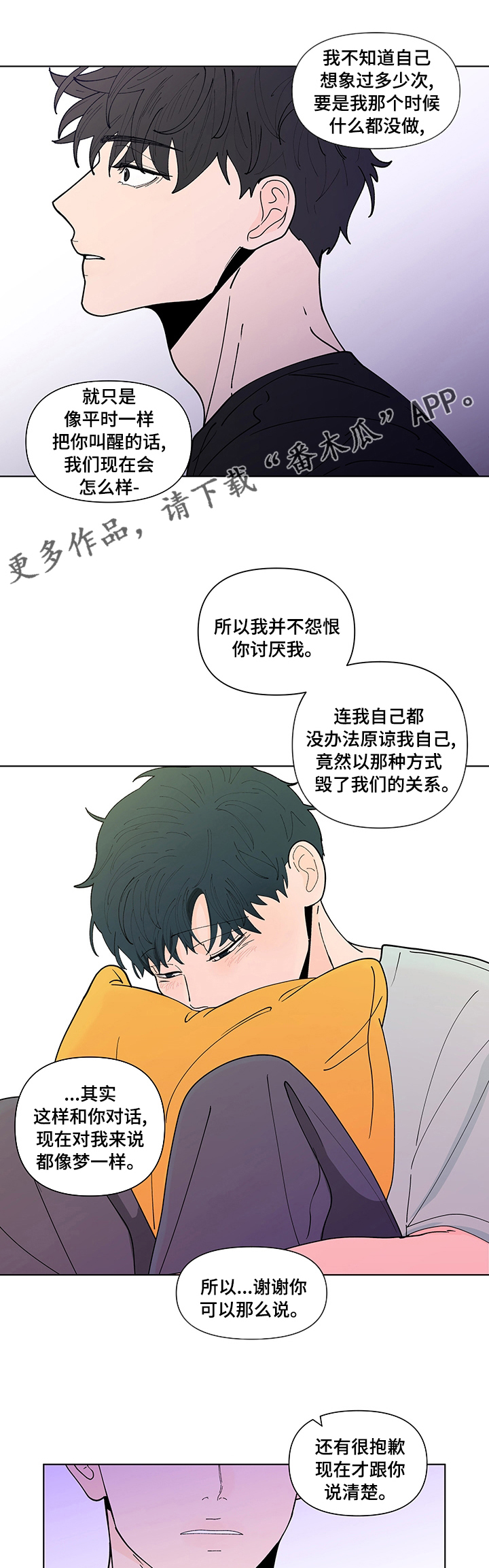 第240章：【第二季】不一样0