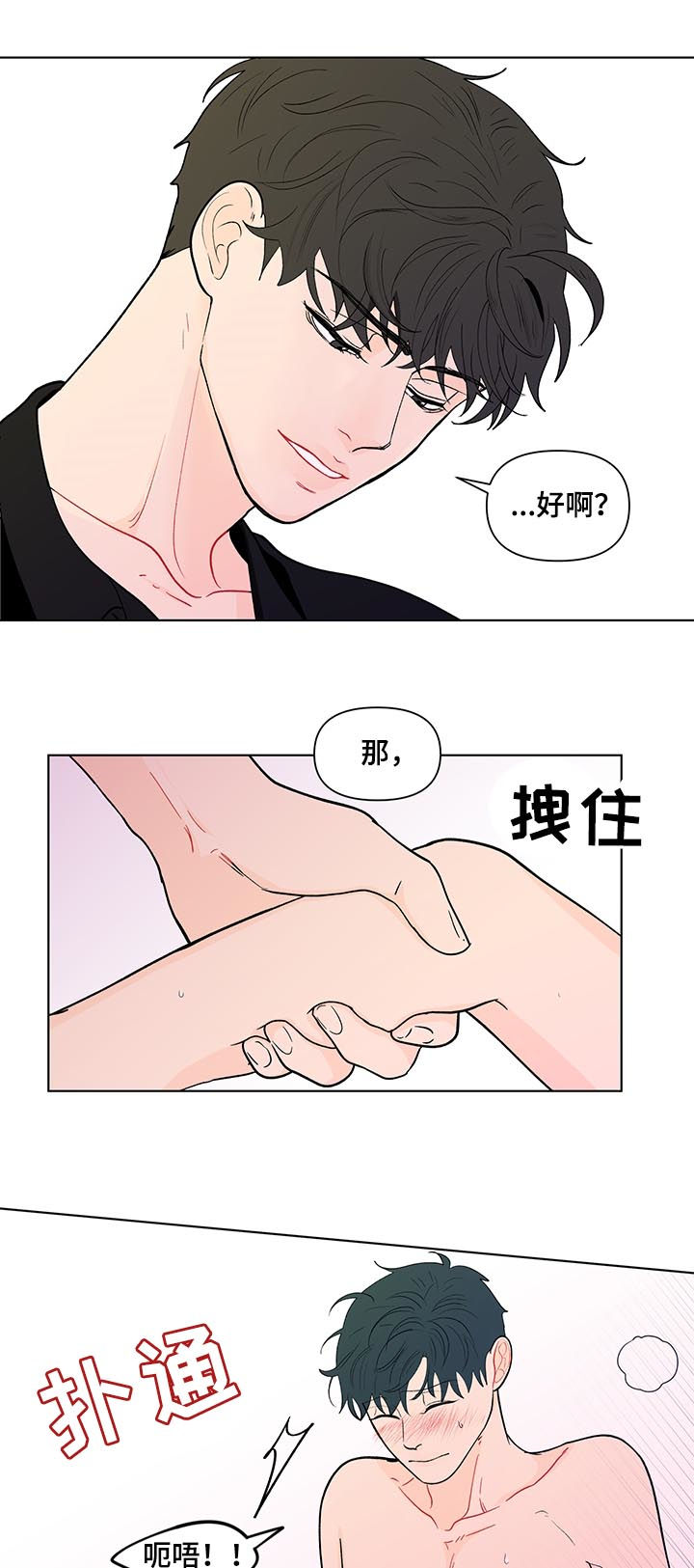 第179章：【第二季】使不上劲9