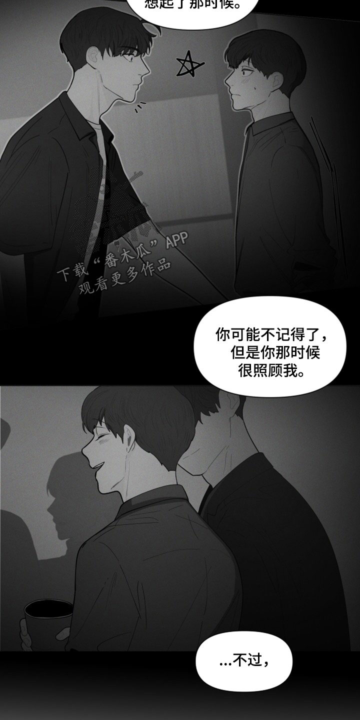 第294章：【第三季】派对16