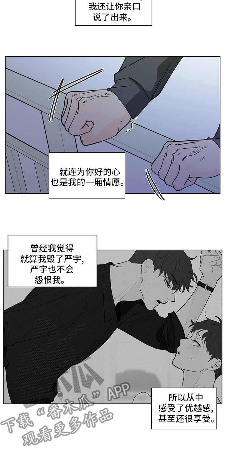第252章：【第二季】距离8