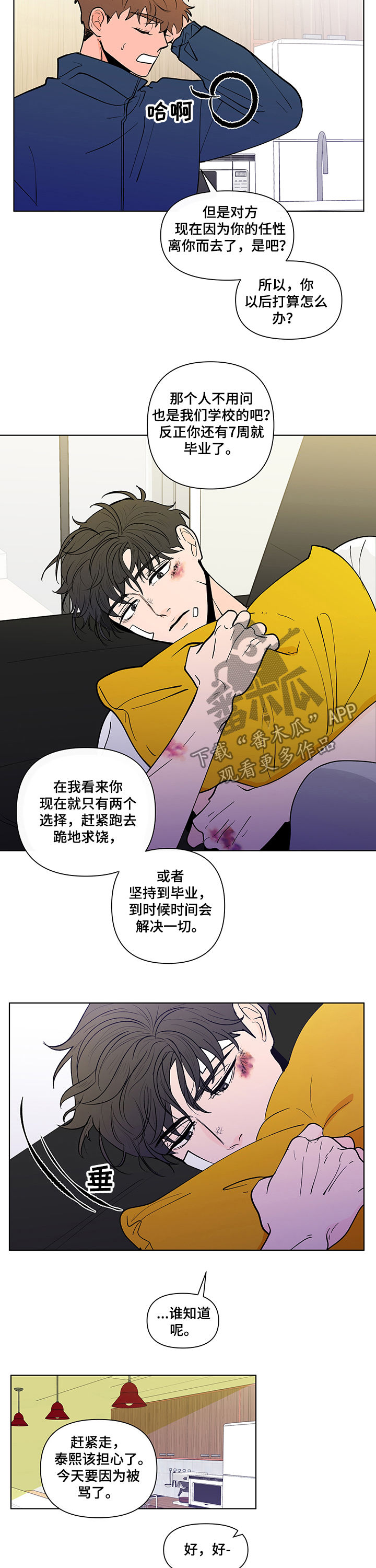 第216章：【第二季】两个选择6