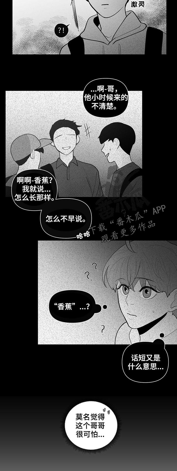 第87章：差异3