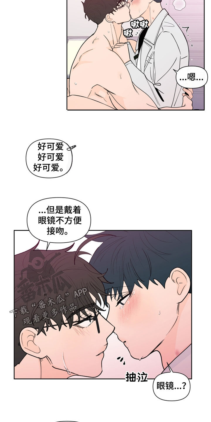 第286章：【第三季】眼镜22