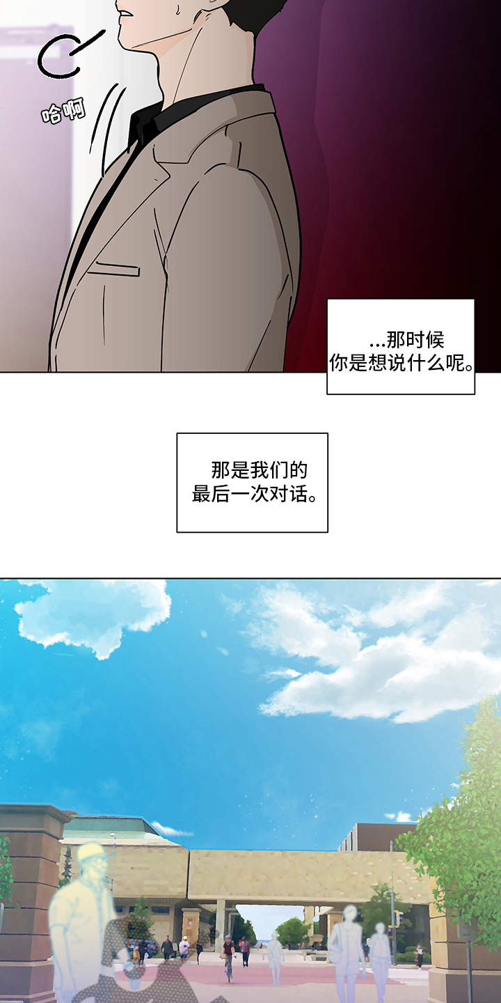 第253章：【第二季】毕业仪式8