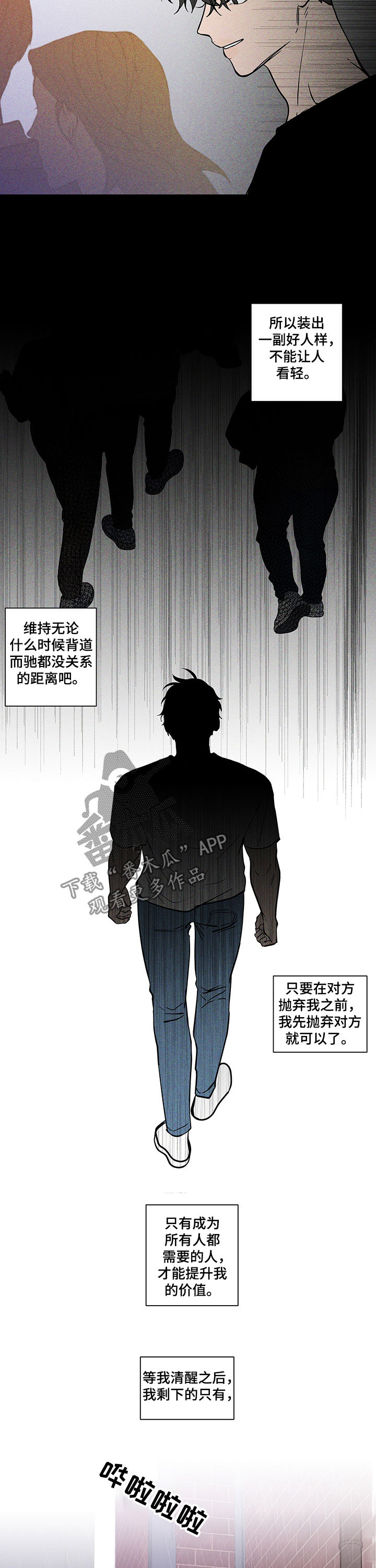 第215章：【第二季】鼻青脸肿2