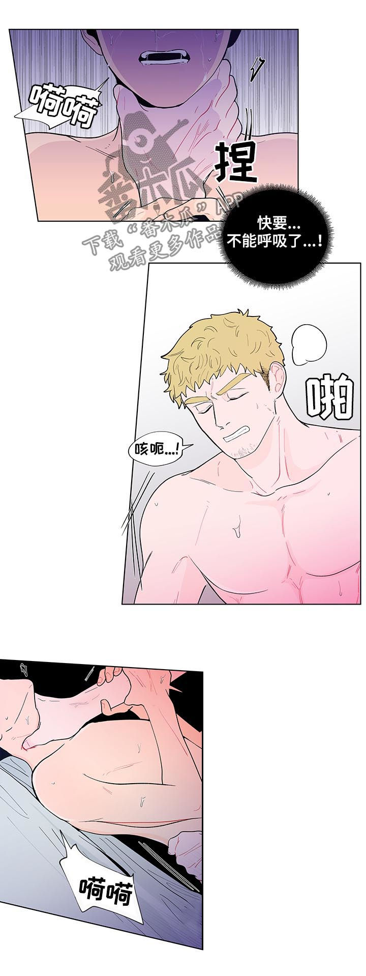 第137章：【第二季】不能呼吸12