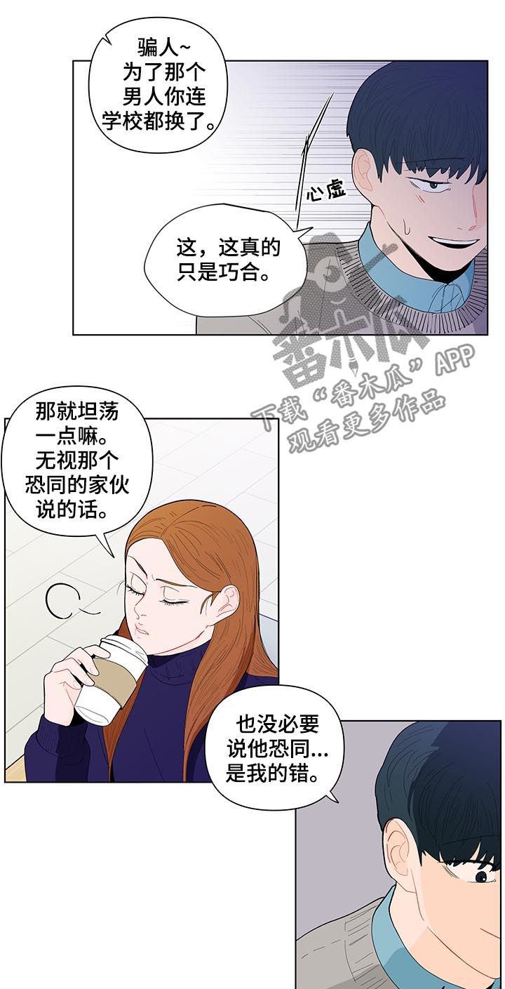 第132章：【第二季】忠告9