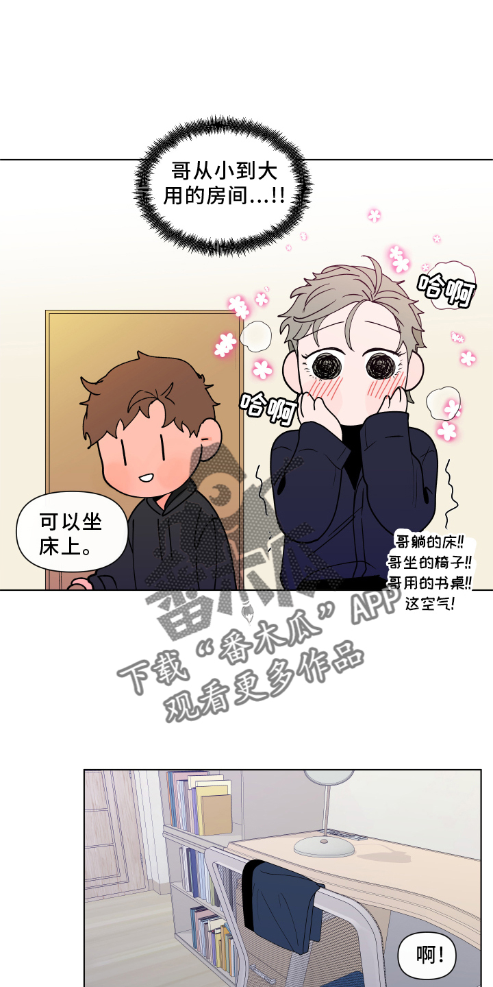 第274章：【第二季番外】见家长15