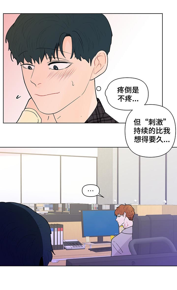 第183章：【第二季】落东西了9