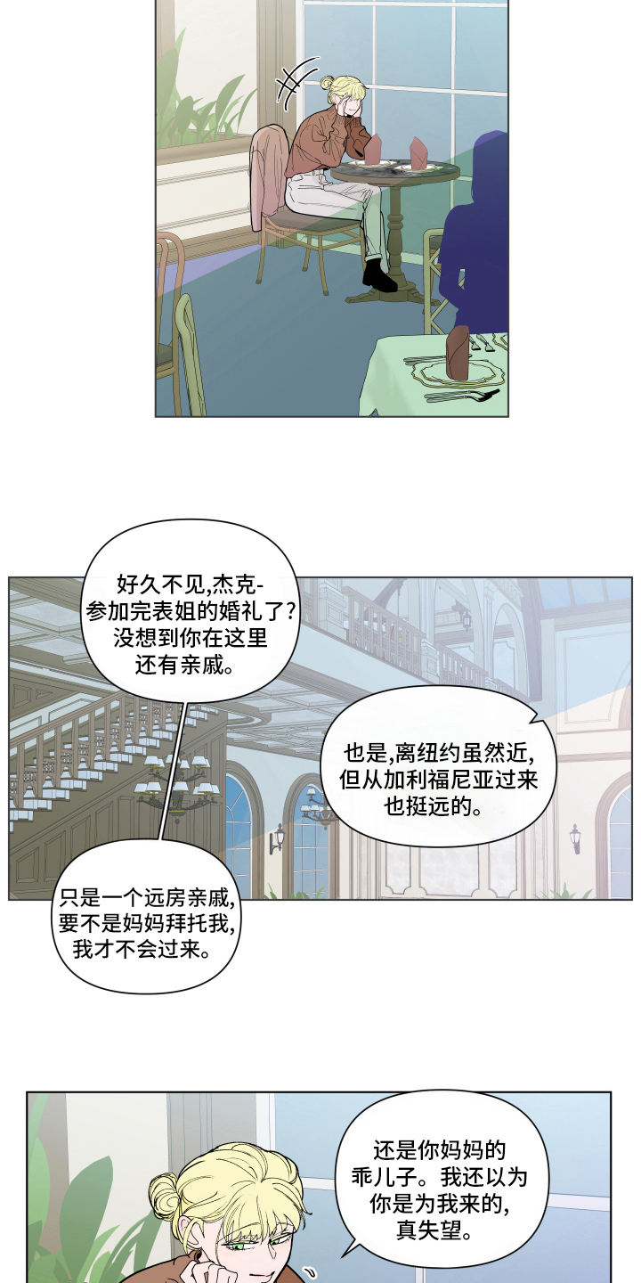 第260章：【第二季】休息1