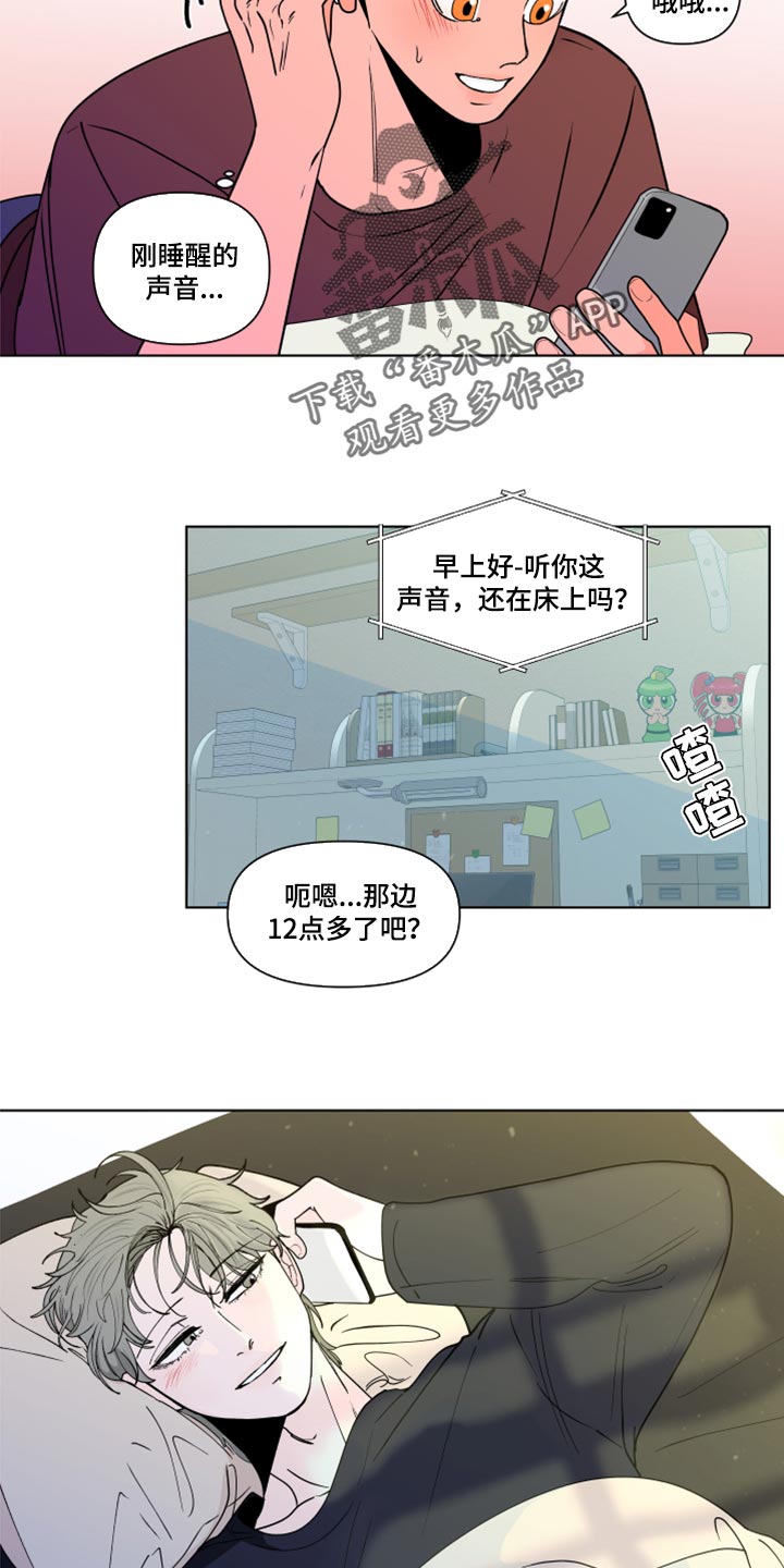 第269章：【第二季番外】理性和贪念2