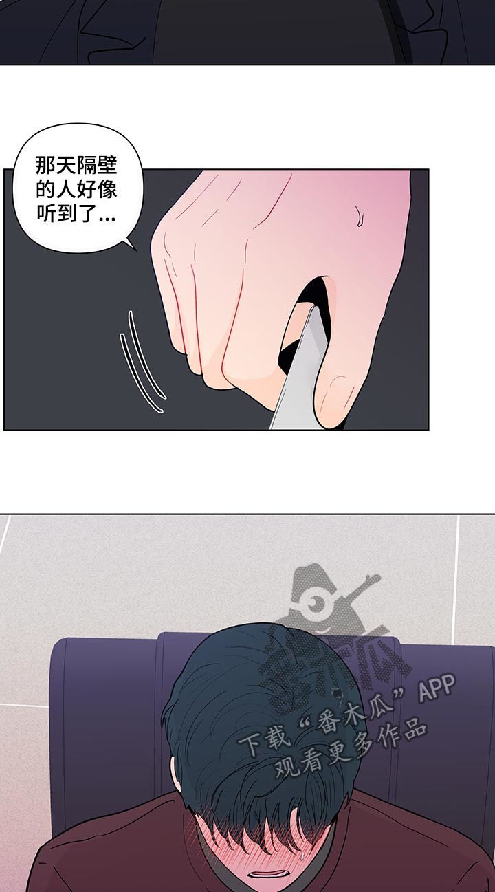 第175章：【第二季】我想去你家12