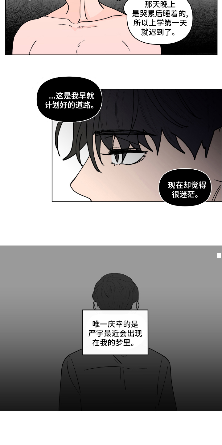 第258章：【第二季】后悔14