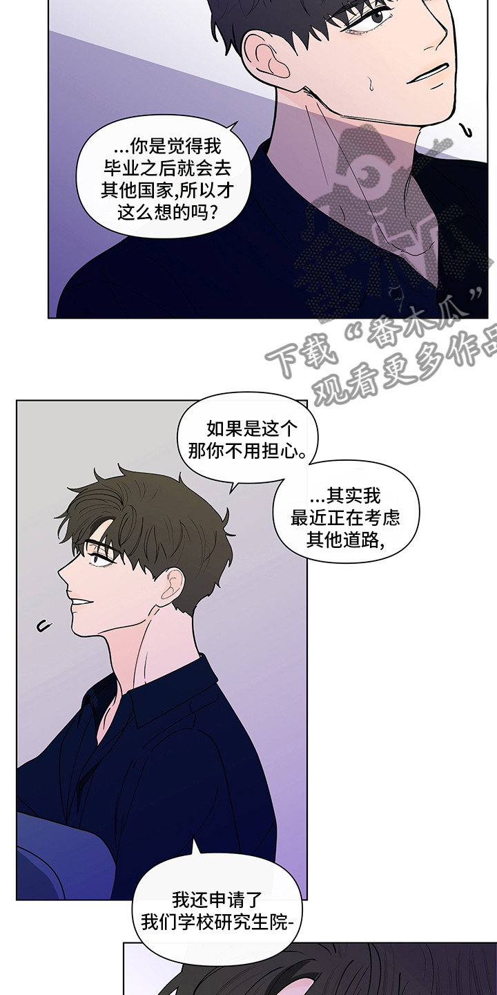 第251章：【第二季】没有自信3
