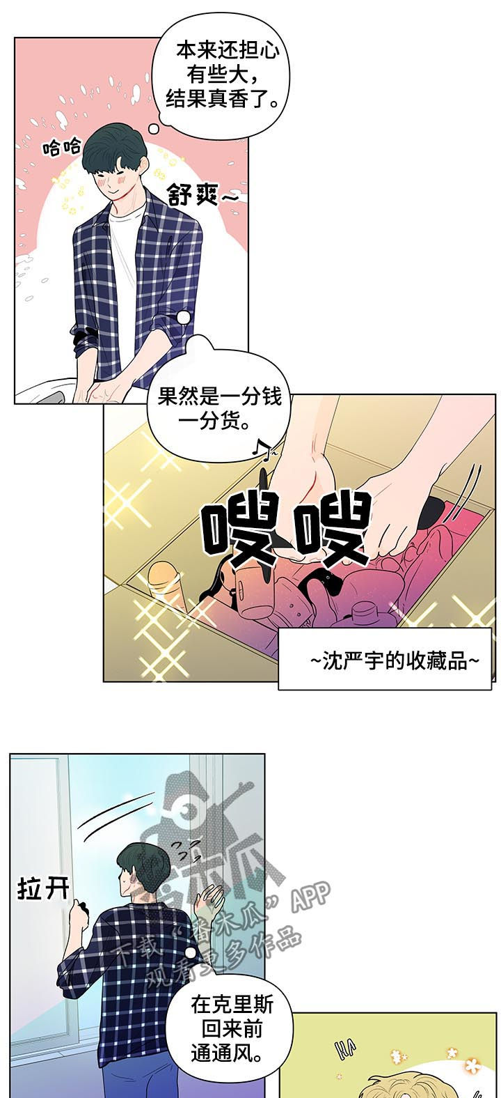 第130章：【第二季】几个月前15