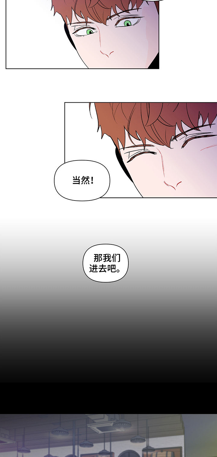 第192章：【第二季】派对相遇11
