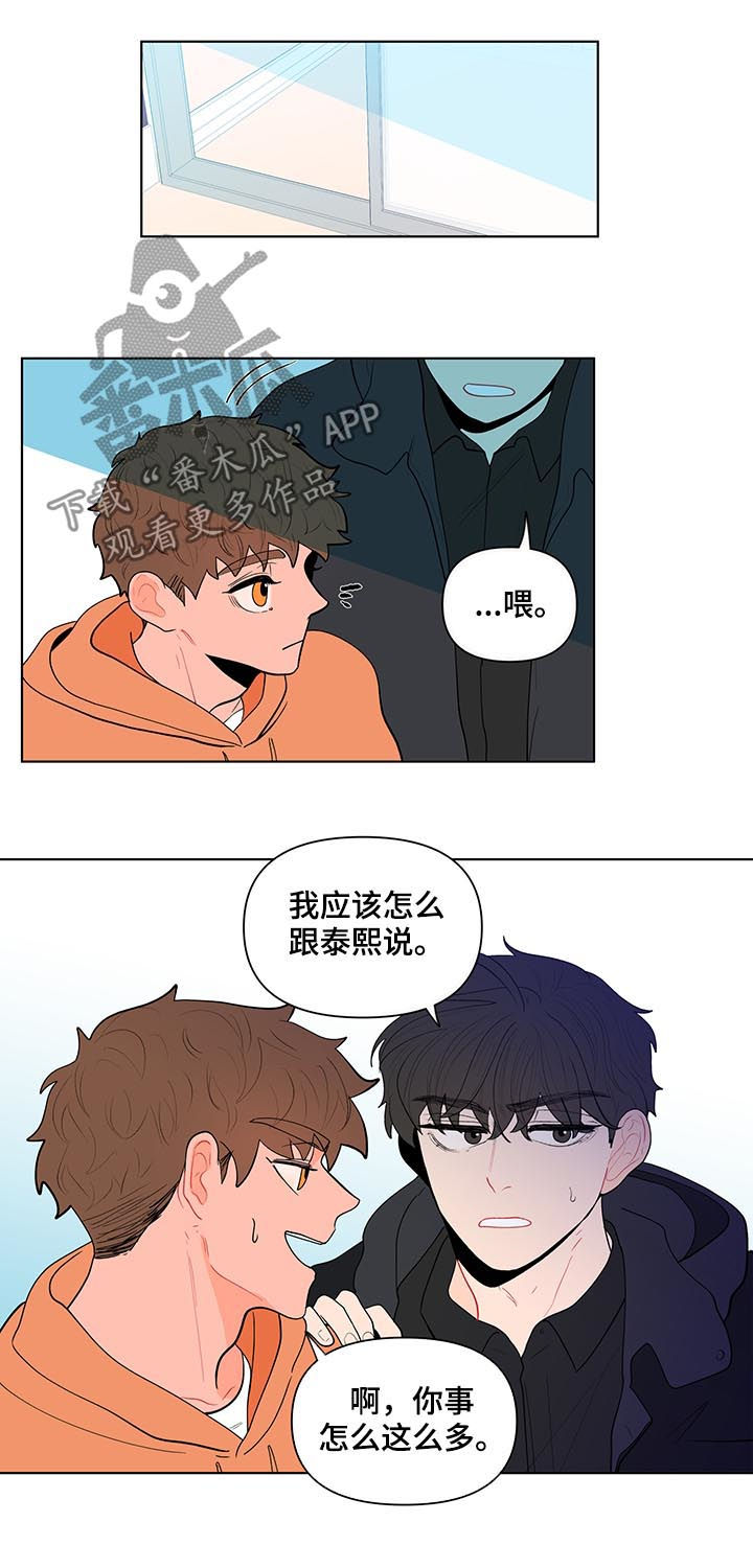 第125章：交心5