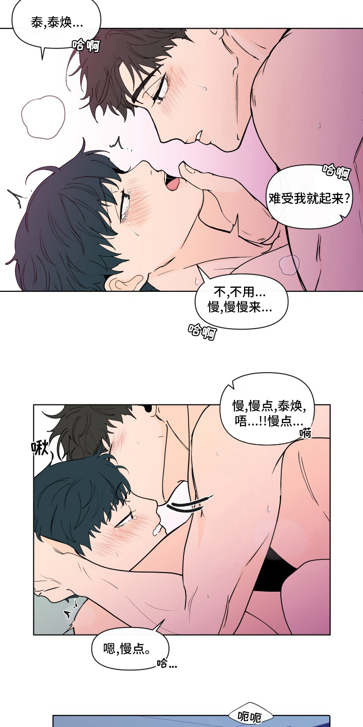 第264章：【第二季】安心8