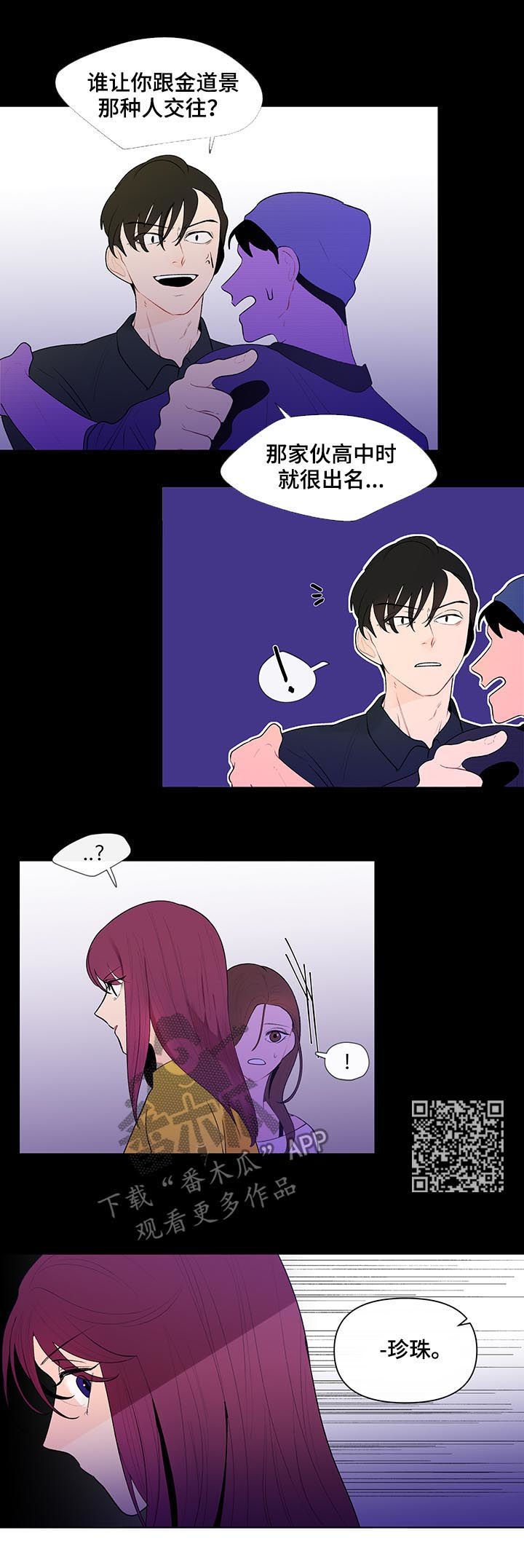 第56章：争吵5