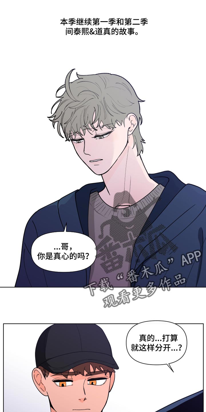 第268章：【第二季番外】又不是我的错0