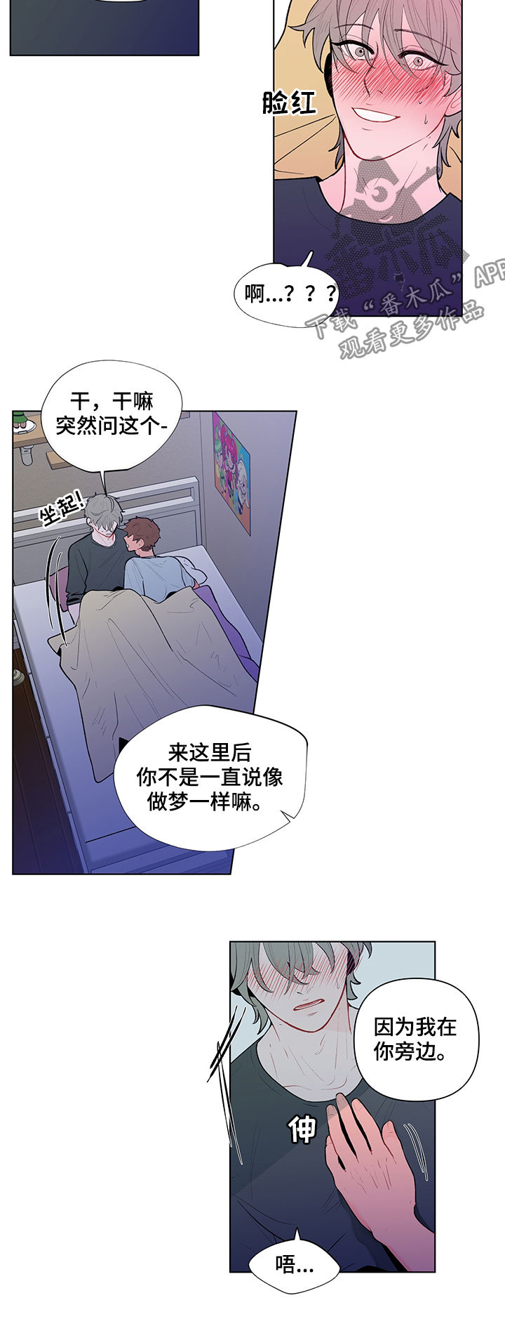 第82章：太大声会被听到1