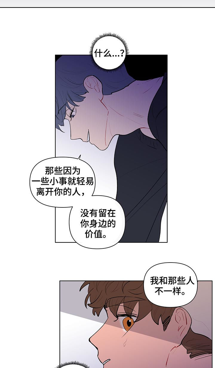 第107章：扭曲的爱8