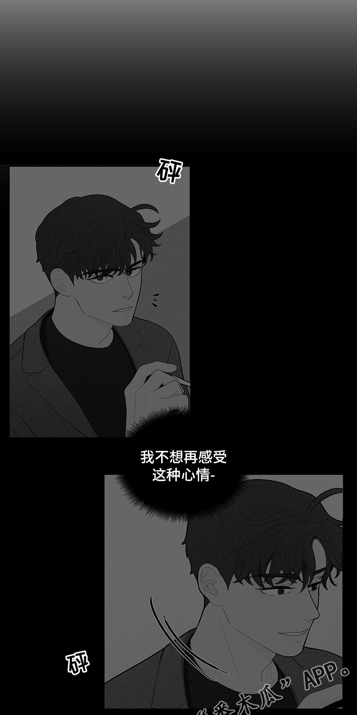 第246章：【第二季】幻觉16