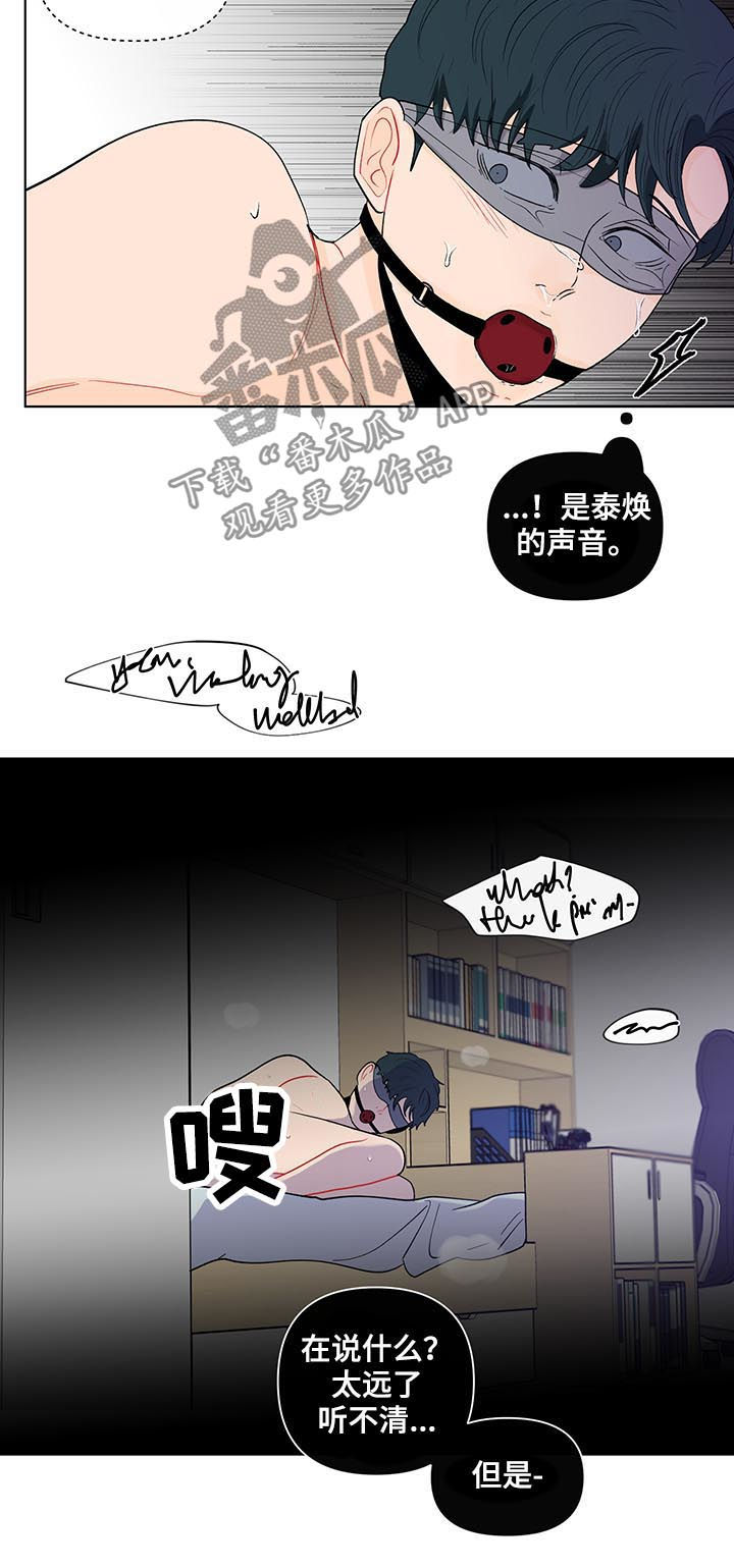 第160章：【第二季】不要命令我5