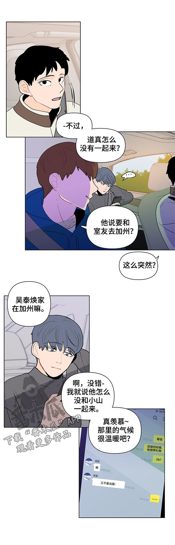 第74章：邻居1