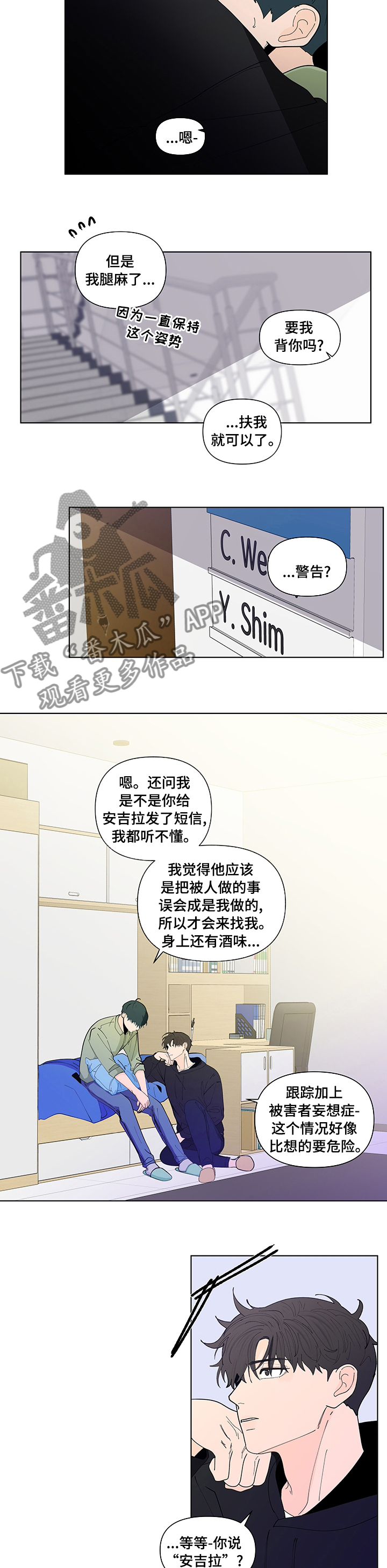 第234章：【第二季】去我家住4