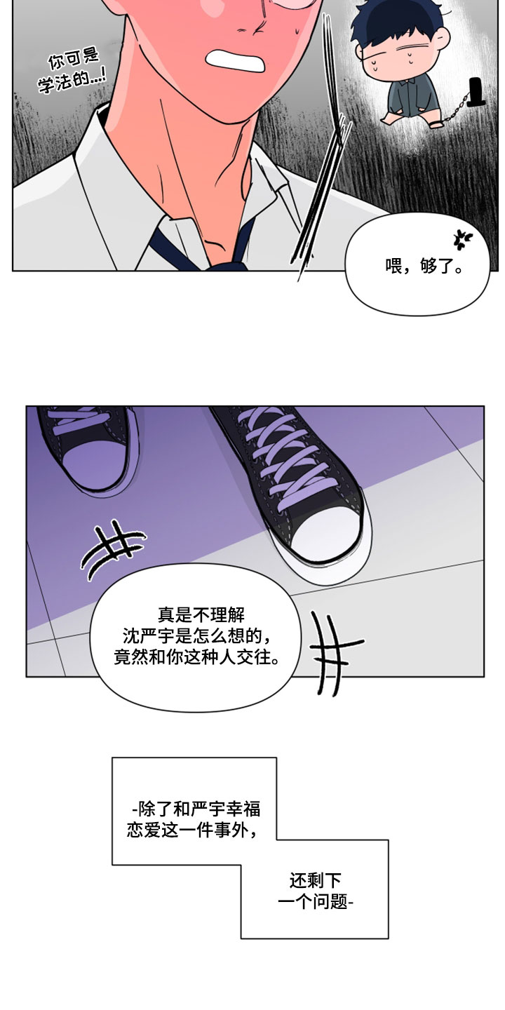 第288章：【第三季】剩下一个问题16