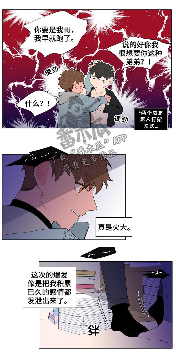 第118章：别动他4