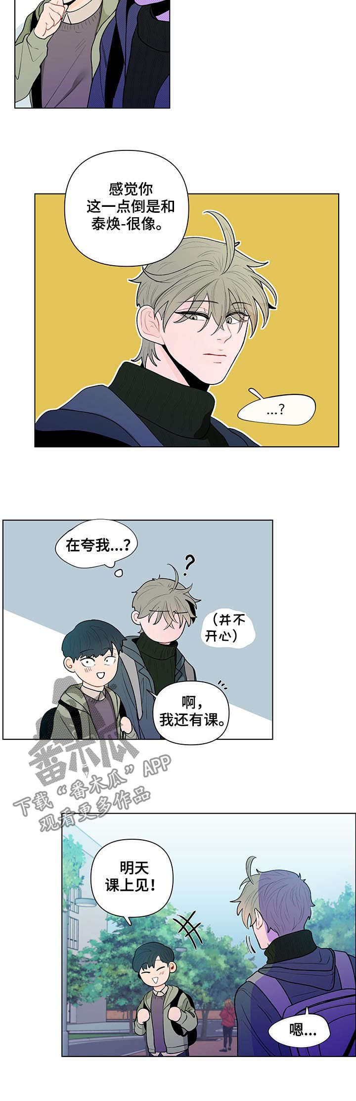 第71章：威胁10