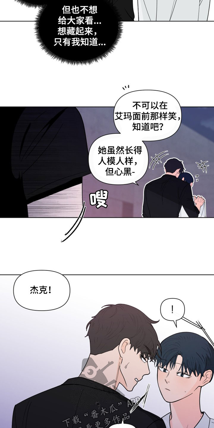 第294章：【第三季】派对19