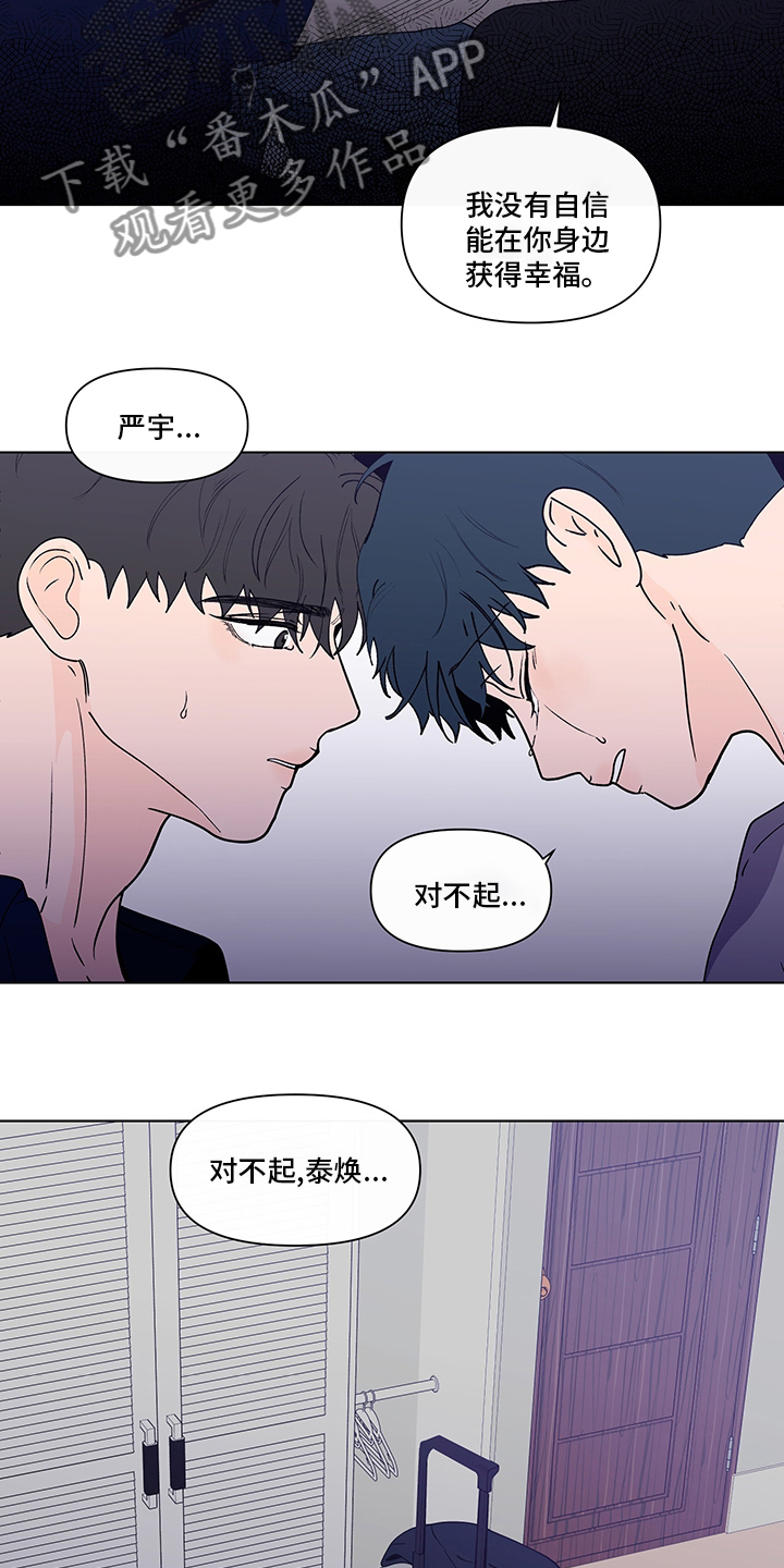 第251章：【第二季】没有自信16