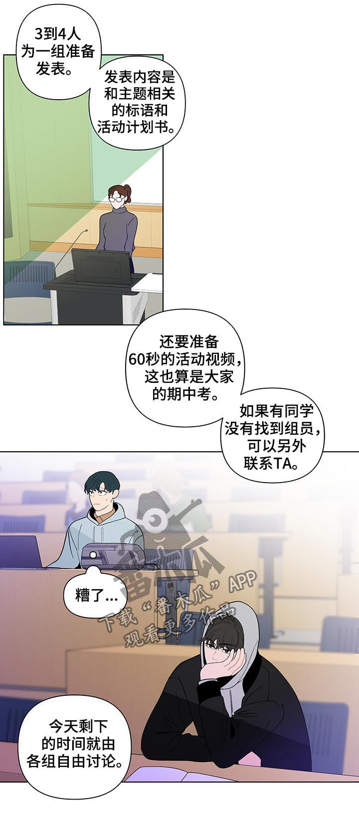 第173章：【第二季】再见面1