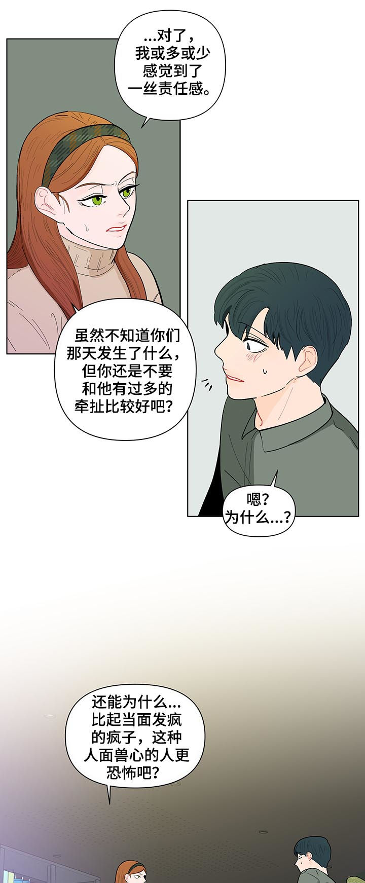 第154章：【第二季】还是喜欢7