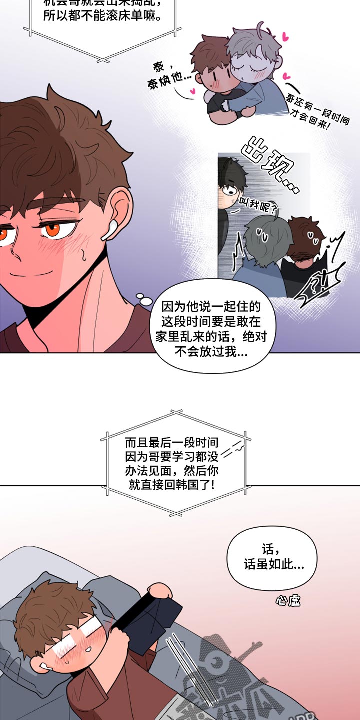 第269章：【第二季番外】理性和贪念15