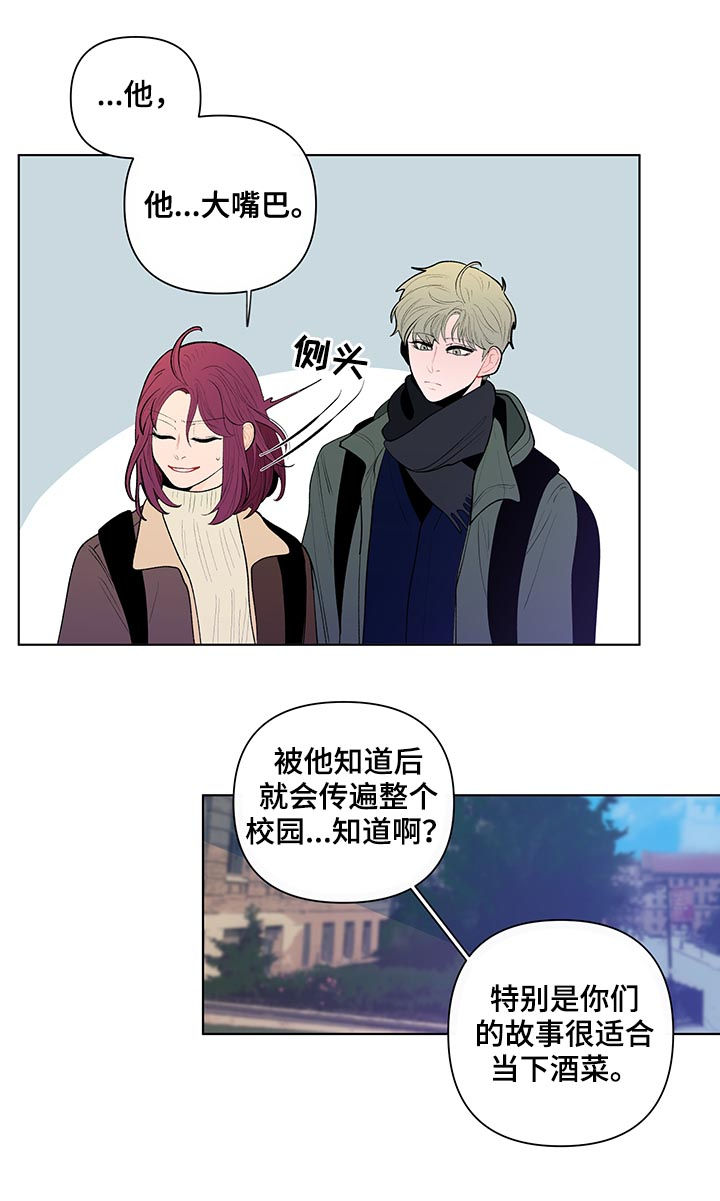 第98章：大嘴巴3