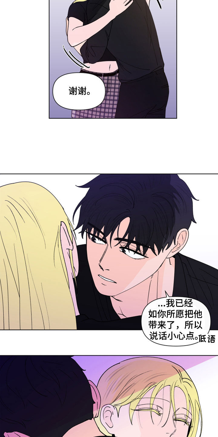 第295章：【第三季】亲近2